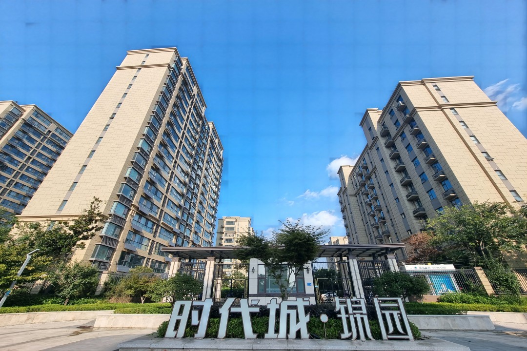 時代城·錦園